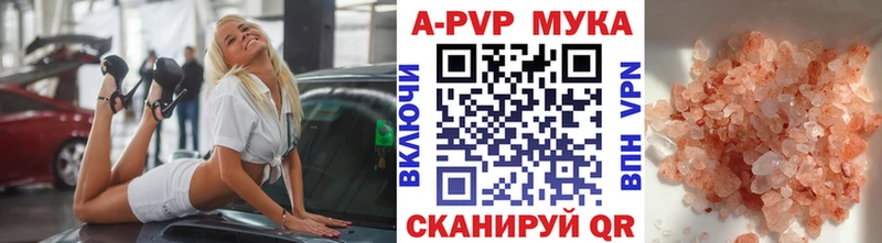 Альфа ПВП Crystall  мега онион  Заволжск 