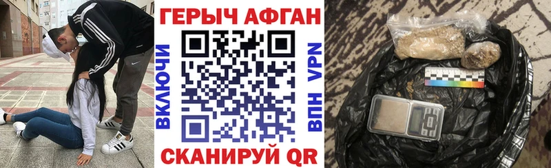 нарко площадка телеграм  Заволжск  Героин хмурый 