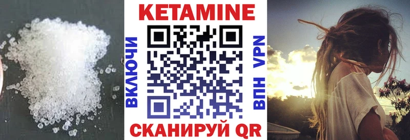 КЕТАМИН ketamine купить Заволжск