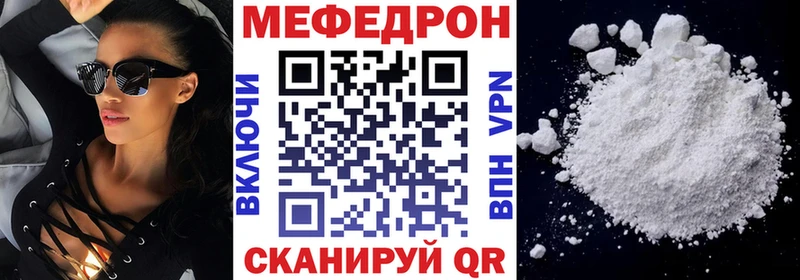 Меф мяу мяу кристаллы Заволжск