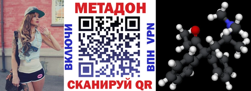 МЕТАДОН methadone Заволжск